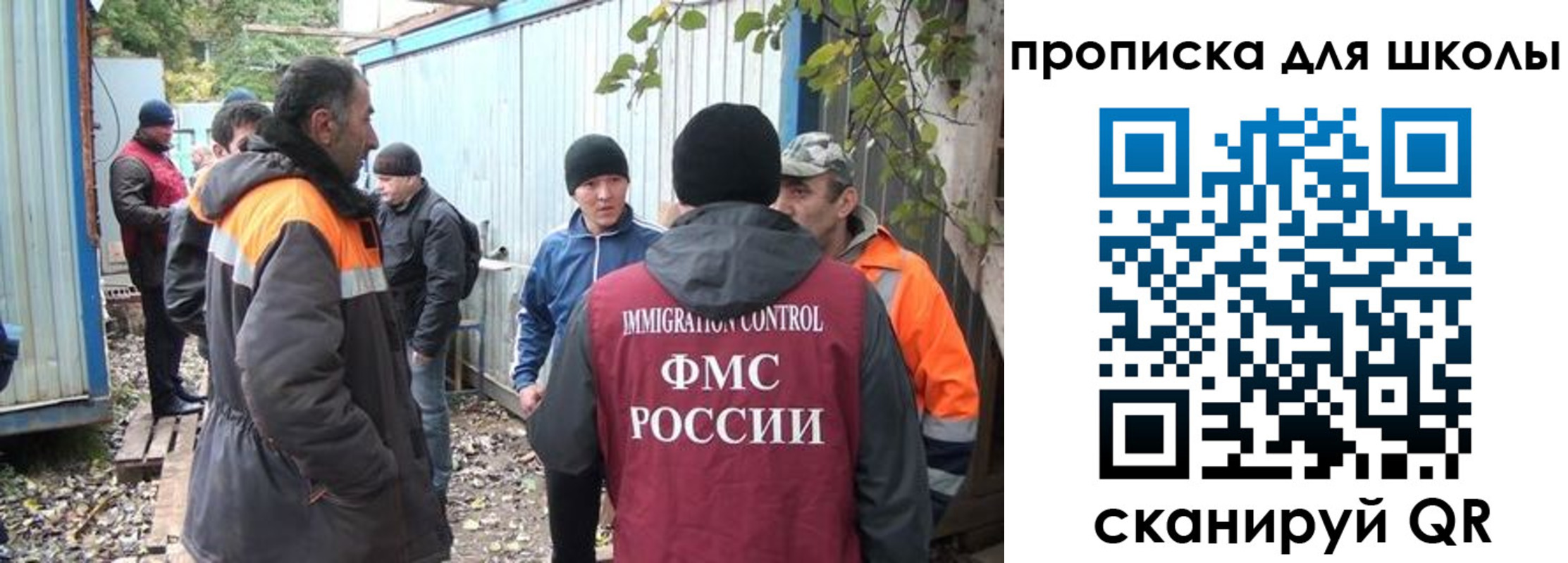 прописка законно в Борисоглебске