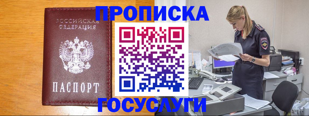 временная регистрация надежно в Борисоглебске