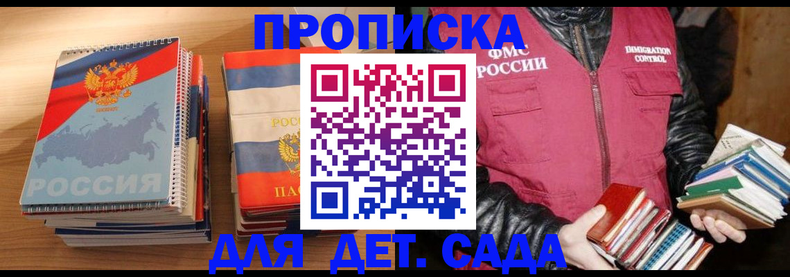 прописка для кредита в Борисоглебске